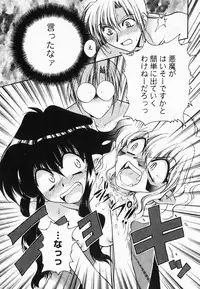 [Kageyama Yuta] Accent