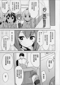 (C86) [circle six (Rokusyou Kokuu)] Gas Nuki no Susume (Kantai Collection -KanColle-) [Chinese] [axl4884個人漢化]