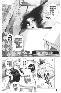 [Nohara Hiromi] file 0 (Love) [Chinese]