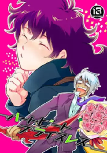 [Mellow (Hoto)] Heartbeat Priceless (Kekkai Sensen) [Digital]