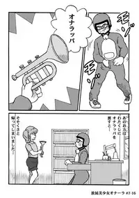 [Heartmin] Houhi Bishoujo Onala