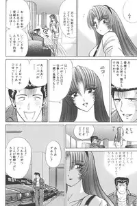 [Shou Aikawa & Kenjirou Kakimoto] Pure 02