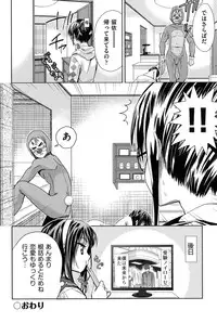 [Tetsuna] Nijigen Kanojo - Two-Dimensional Her [Digital]