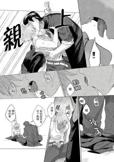 Badday Dreamers Ch. 1-3