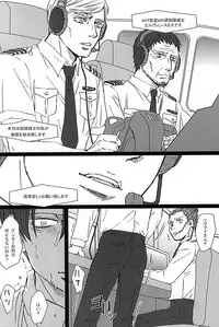 (SPARK10) [Shibakane-ya (Kyuu)] Falling dowN (Shingeki no Kyojin)