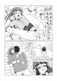 (C82) [Hanyan. (Nekomimi Kanon)] Mesuinu ni Naru (Smile PreCure!)