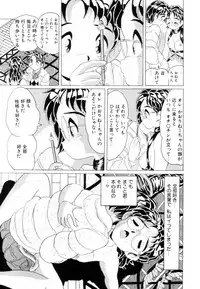 [Kitahara Takeshi] Aijou Monogatari