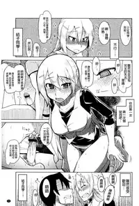 [Ryo] Oishii Oniku no Meshiagarikata [Chinese]