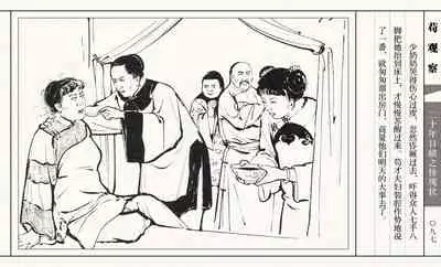 二十年目睹之怪现状 苟观察 江栋良 上海人民美术出版社