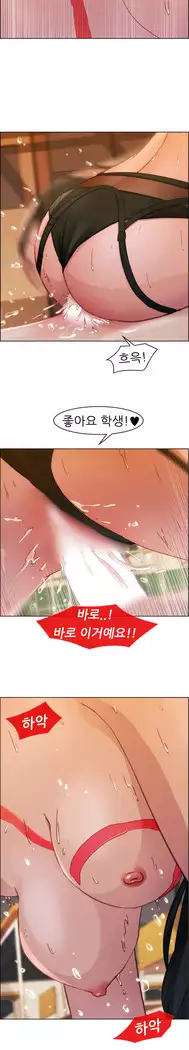 Lady Garden Ch. 0-16