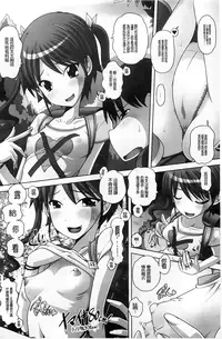 [Low] Chi Bitch Bitch [Chinese] [BOJJ掃圖]