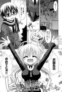 [Mimi Mimizu] Renai Kakuu Seikyuu - Fictitious Claim Love