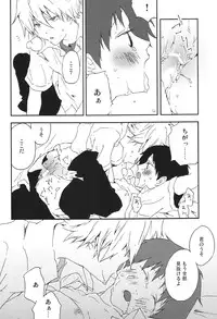 [Haimitai (Supana)] Dance Scherzo (Neon Genesis Evangelion)