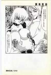 [Umino Yayoi] Choukyou Ishi