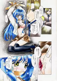 [U-K] Datenshi no Kusari - Chain of a Fallen Angel