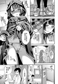 [Ohsaka Minami] Hatsujou no Genri - The Principle of Sexual Excitement [Chinese] [無邪気漢化組]