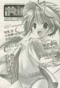 Comic LO 2007-07 Vol. 40