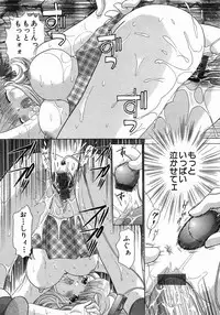 [Yuzupon] H Shimakuri!