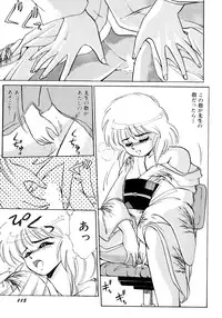 [EBIFLY] Rakuen no Hateni