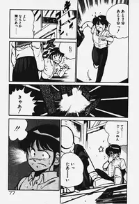 [Maakou] Ano Musume to H Chance