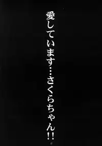 [HenReiKai] Sakura Ame Final 2