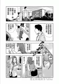 [Misaki Yukihiro] Netorare Chapter 1 [Chinese]