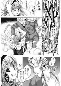 [Thomas] Sweet Lip [Digital]