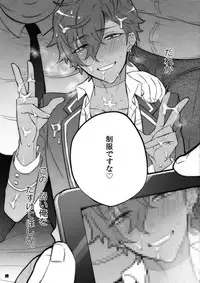 (Yumeiro ★ Symphony 4) [Inukare (Inuyashiki)] Otogari Adonis Gekini AV (Ensemble Stars!)