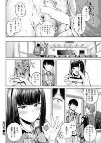 COMIC Shitsurakuten 2017-11 [Digital]