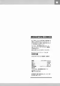 [Clone Ningen] Sakura Jidou