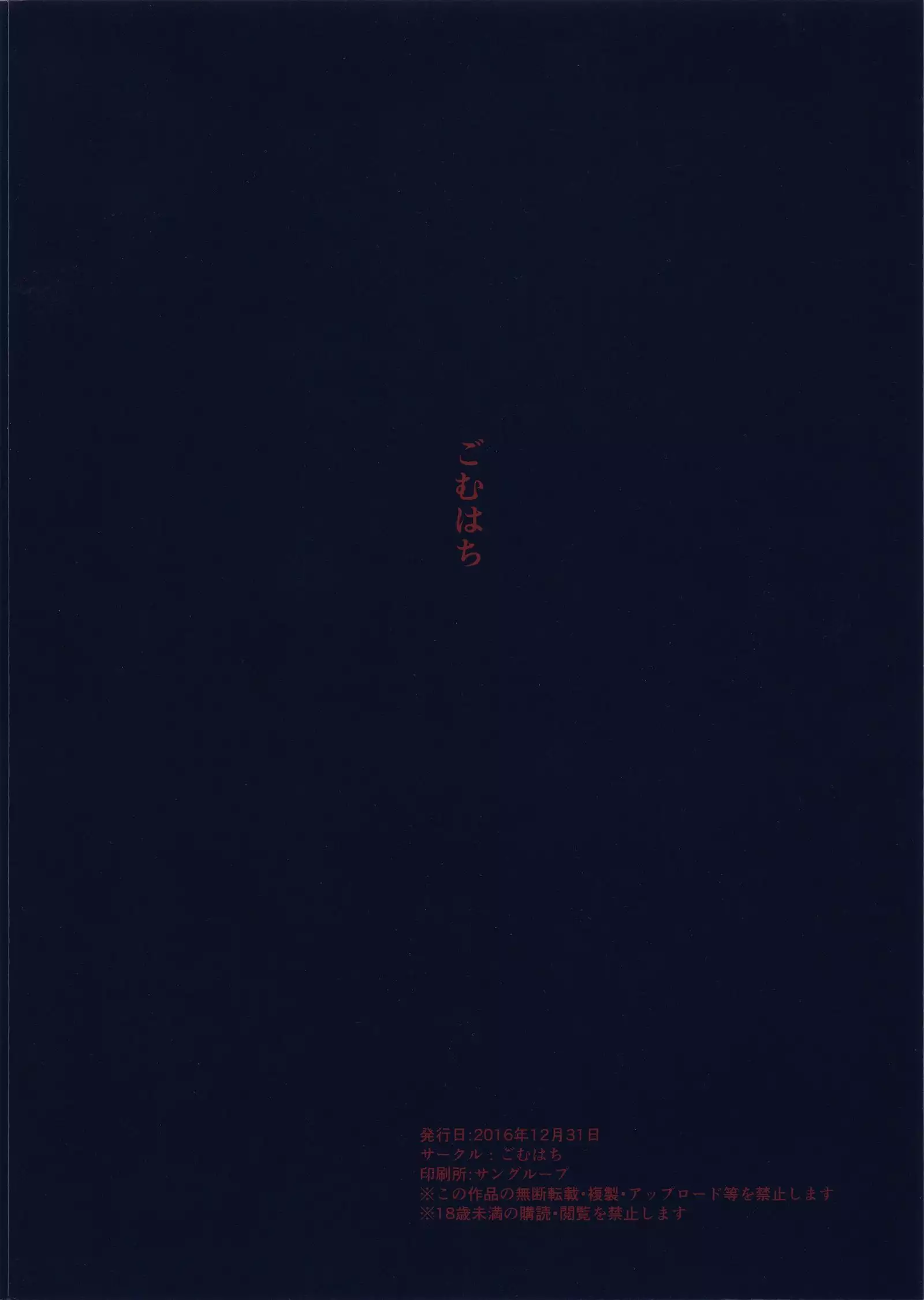 A tank girl meets a man twice.