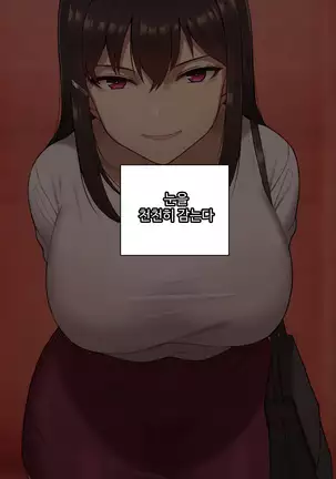 There's Something Loose in Her Head (uncensored)