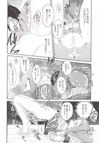 [Dantetsu] Itazura Time