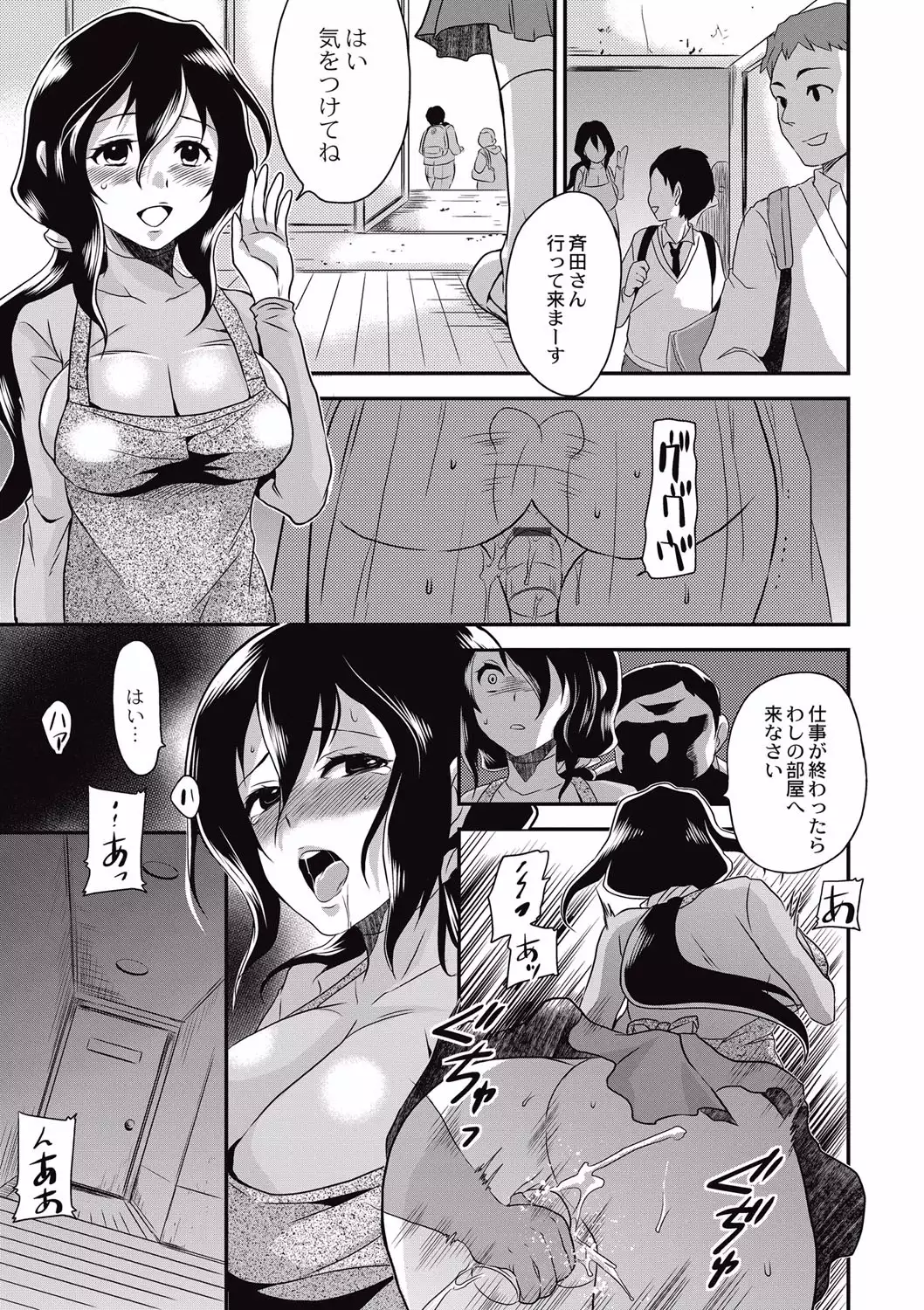 Kogara Mucchiri Nikuinjyoku