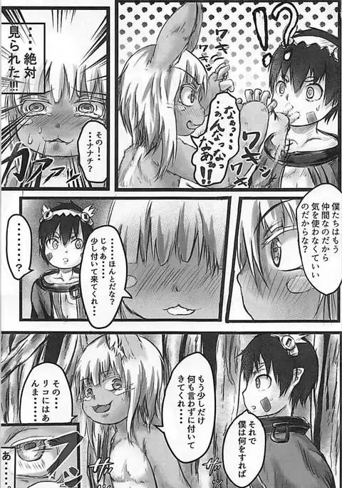 Nanachi no Abyss wa Doshigatai