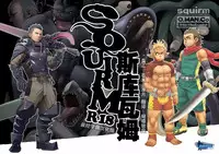 [O.MAN.Co (Itto, Kobucha)] SQUIRM [Chinese]