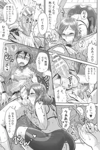 [Boss Chin] New ring♥Toiro [Digital]