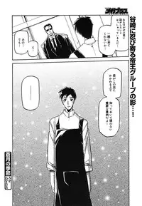 [Anthology] [2005-09-10] COMIC MEGAPLUS Vol.24 (2005-10)