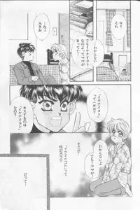 [Anthology][Shota] Happy Toy Vol. 1