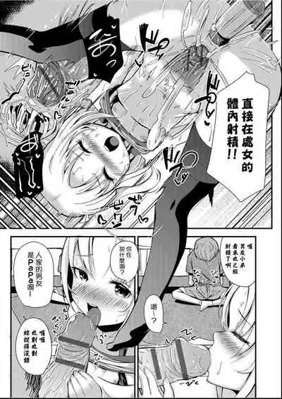 Kobetsu Ecchi Shidou Juku | 個別的性愛指導塾