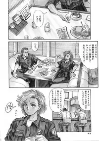 [Kasukabe Hazime] A BAND APART