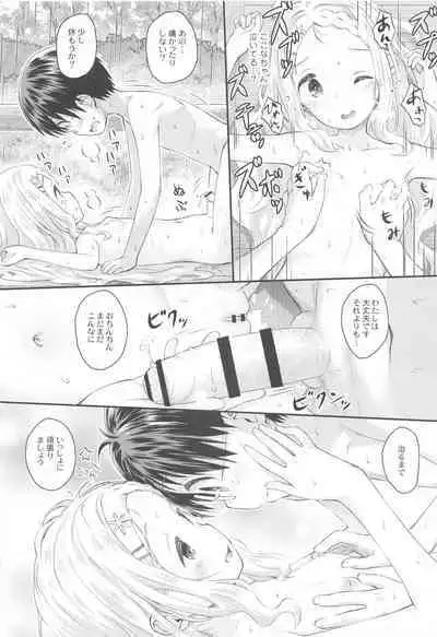 Yama no Musume-tachi Soushuuhen