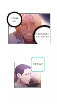 [Park Hyeongjun] Sweet Guy Ch.22-41 (Chinese)