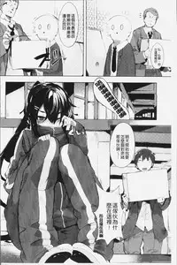 [Tairame] Hatsukoi Engage [Chinese]