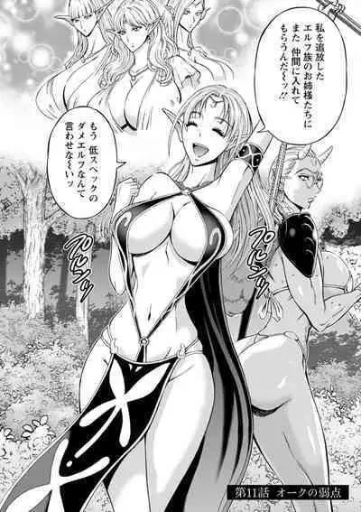 [Nagashima Chosuke] Watashi o Ikasete Haramasete... ~Anime Diver Z~ 2 [Digital]