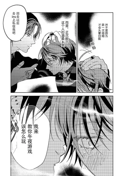 PUNKS TRIANGLE | 朋克三角 1-3