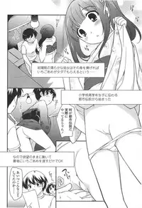 [Ueda Yuu] LOLI MAN GA-