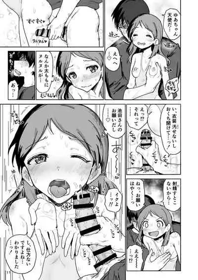 [Gamenhaji (Noji)] Nama-ture Raw Student Fluid Exchange Party - Yua Mitsugetsu [Digital]