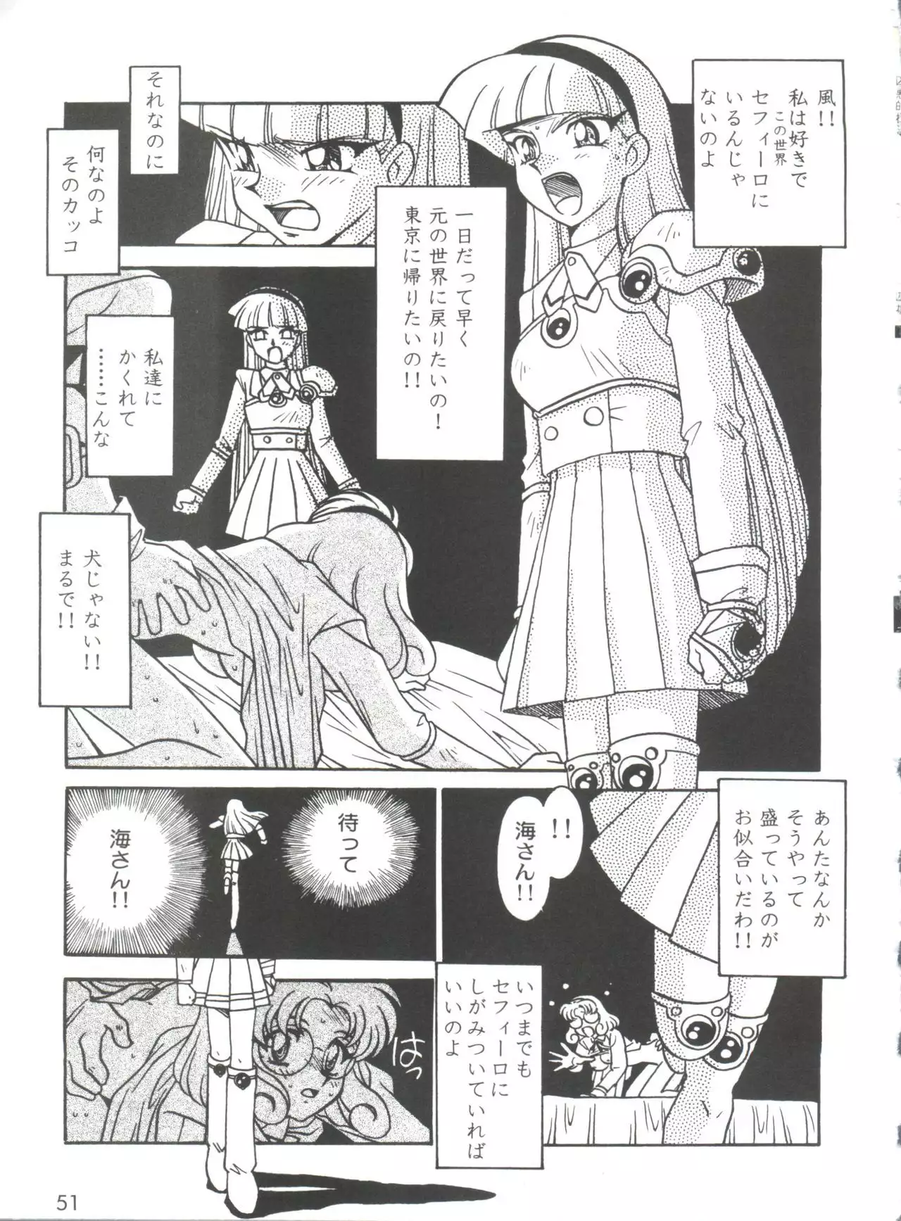 Kyouakuteki Shidou Selection