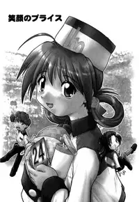 [Akishima Shun] Koi no Möbius